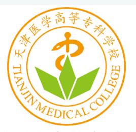 天津医学高等专科学校